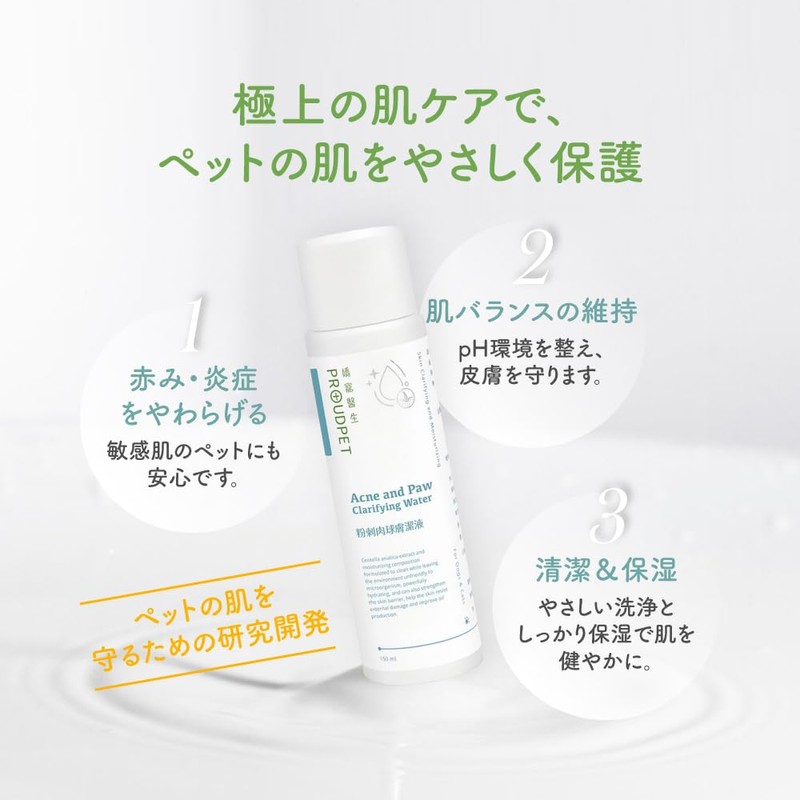 PROUDPET Paw Cleansing Liquid for Dogs and Cats, 5.1 fl