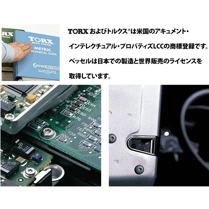 Vessel Single Head Torx Rigid Bit