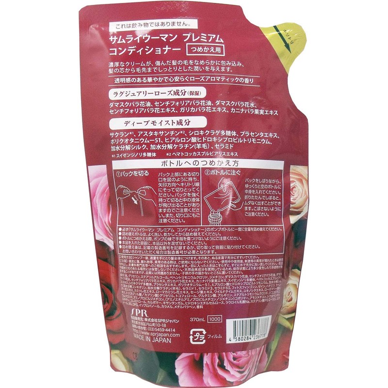 サムライウーマンプレミアム コンディショナー詰め替え用 370ml