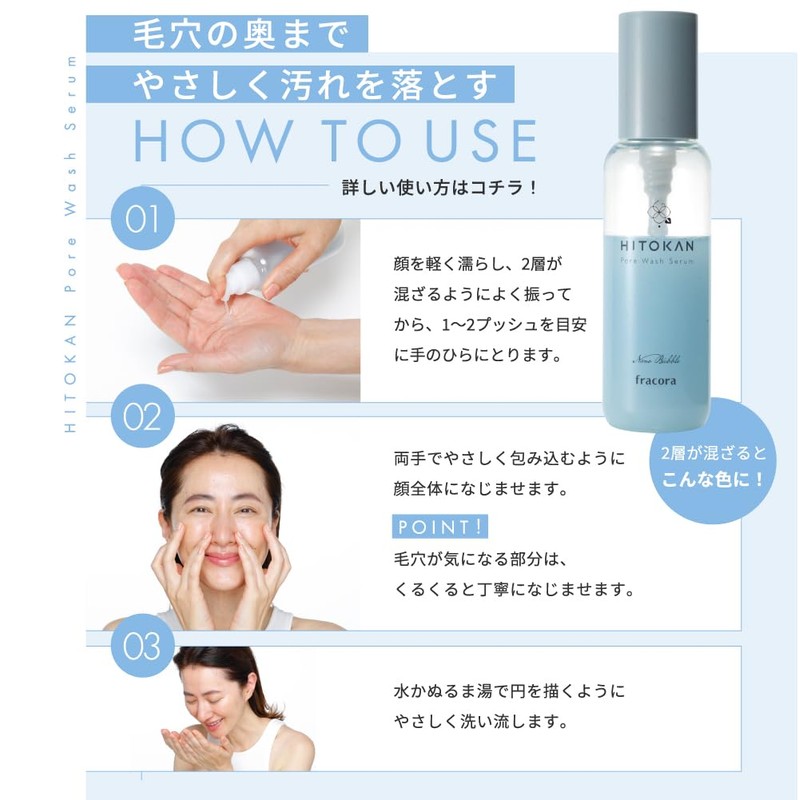 Fracora HITOKAN Pore Wash Serum, 2.8 fl oz (80 ml)
