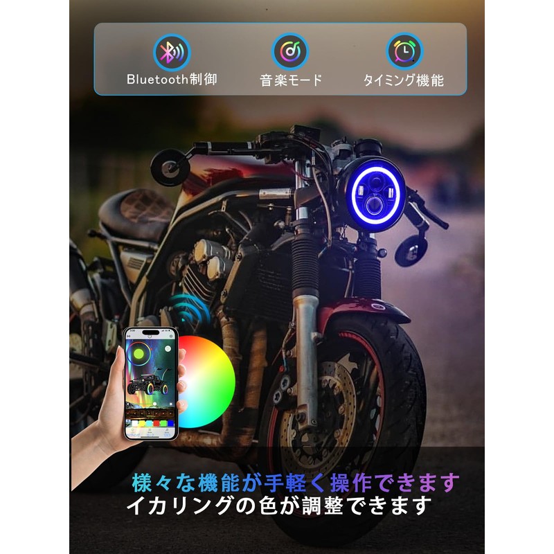 Largoods 7 Inch Headlight, LED Bike, RGB DRL Function, Hi&Lo