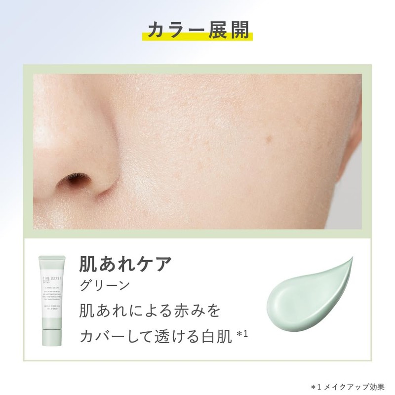 msh Time Secret Medicated Primer Base Green
