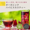 nichie オーガニック シングルハーブティー 有機ハイビスカス ファインカット 100g