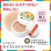 Lecture 73645 Moist Stay Powder with Superb Puff [Made in