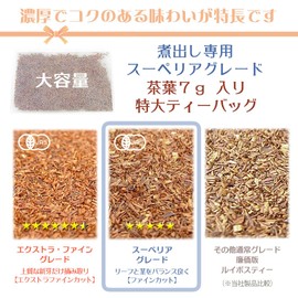 Angelbean Rooibos Tea for Boiling Tea, Extra Large Tea Bags, Superior Grade Organic JAS Organic, 0.2 oz (7 g) x 30 Packs