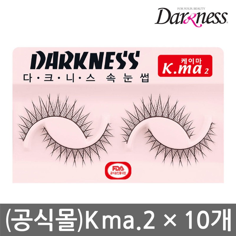 Darkness (공식몰)다크니스 속눈썹 Kma2/10개/케이마2/케이미 2 (Darkness Eyelashes Kma2/10 Pairs/Keima2/Keemi 2)