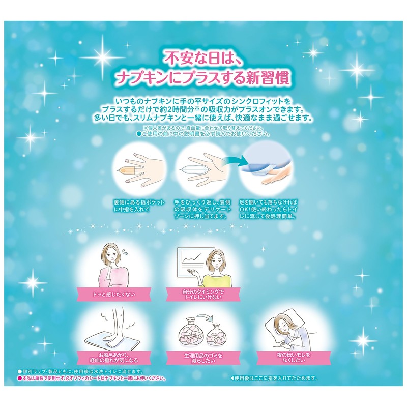 Sophy Synchrofit Thick Type 20 Pieces (Sanitary Supplies Napkin Combined