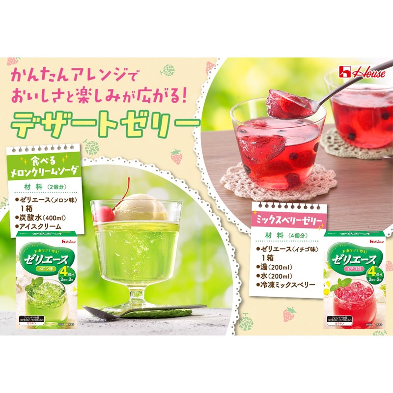 House Foods Jelly Ace Melon Flavor 92g x 5 [Simply