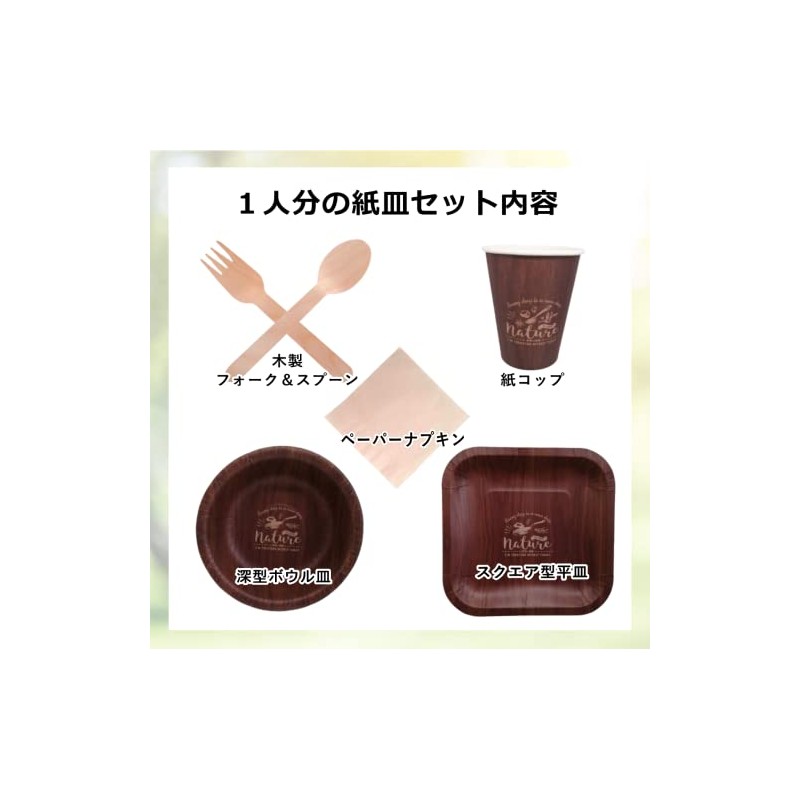 Wood Style Fancy Disposable Dinnerware Set (Brown for 15 People)