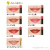 Coffret d'or Skin Synchro Rouge BE-241 Lipstick, Unscented, Beige, 0.1