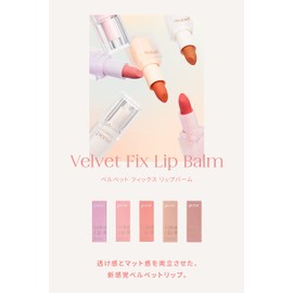 Yoshimichi Produce Lip Perse Velvet Fix Lip Balm 05 French Brown