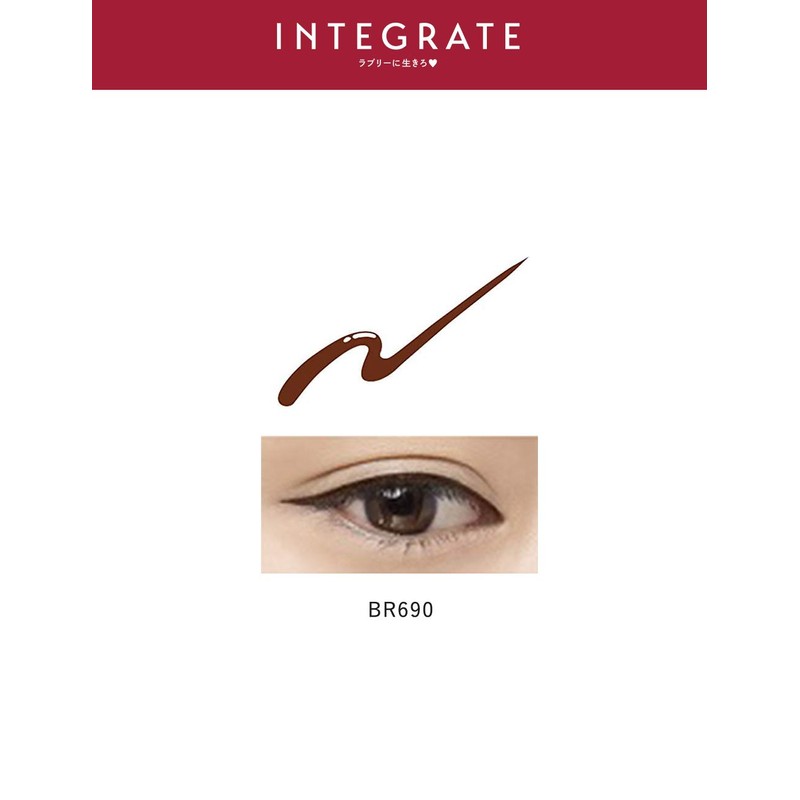インテグレート アイライナー スーパーキープ リキッドライナー