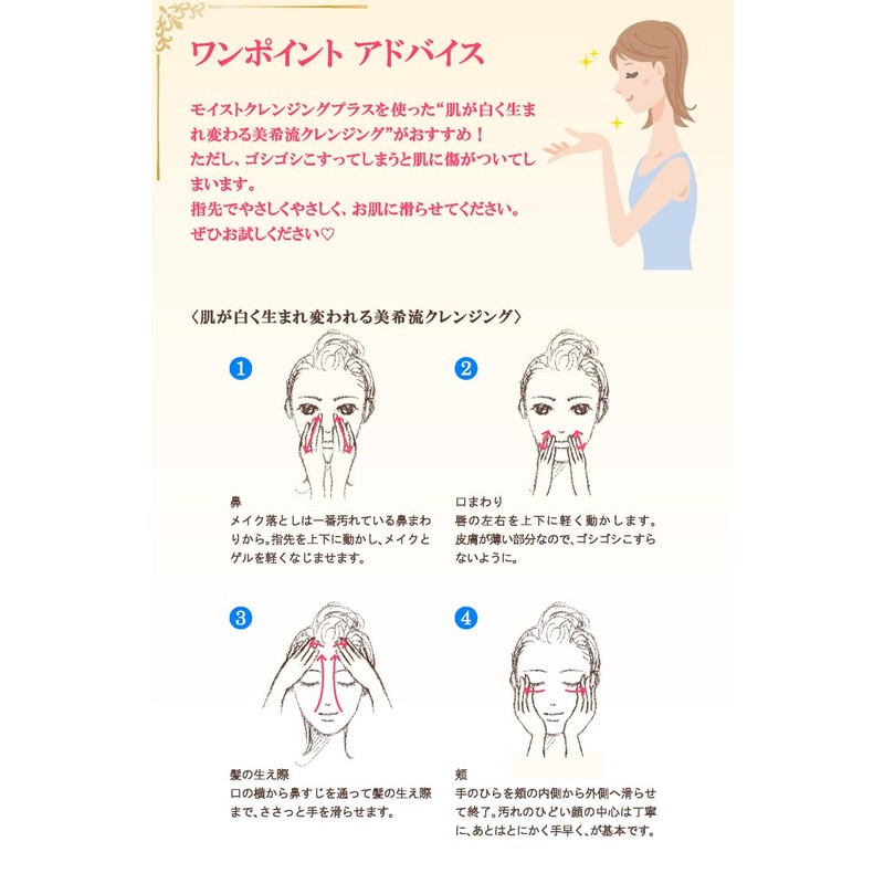 EPORASHE Moist Cleansing Plus (250ml)