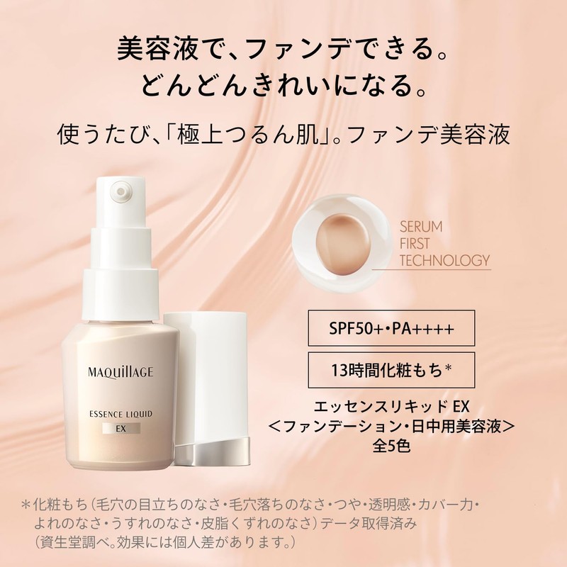 Maquillage Essence Liquid EX (Refill) Ochre 10 Foundation Unscented Ochre