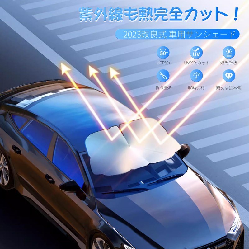 Junfire Car Sun Shade, Car Front Sun Shade, Folding Umbrella,