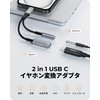 NIMASO NAD24D1212 2-in-1 Type C Earphone Converter Cable, 3.5mm Earphone