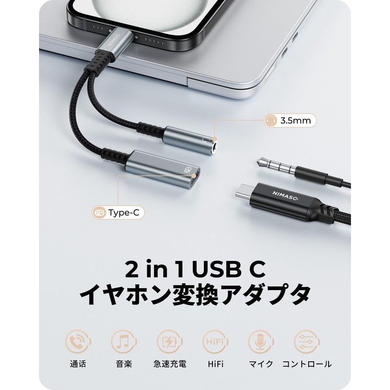NIMASO NAD24D1212 2-in-1 Type C Earphone Converter Cable, 3.5mm Earphone