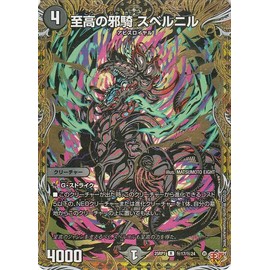 Duel Masters Royal Road W Supreme Evil Knight Svernir (Secret Rare) Evil God vs Evil God ~Soul of the Abys~(DM25-RP1) | Duema Dark Civilization