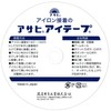 アサヒ アイテープ 伸び止めテープ 衣料用 片面アイロン接着 平 幅9mm×25m巻 白