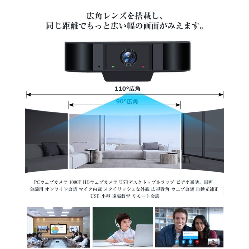 Wowcam USB Webcam, Computer Camera, 2 Megapixels, Web Camera, 1080P,