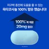 Pantomona Biotin Plus Max Men's 180 Tablets (45-Day Supply) 2