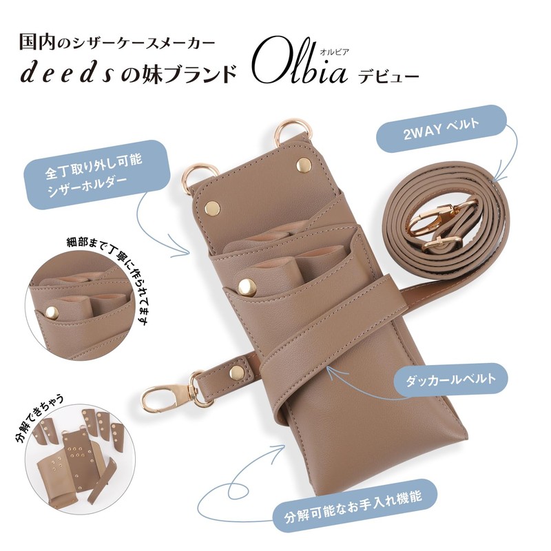 Dp Olbia no.003 Gray 0-5 Scissor Case