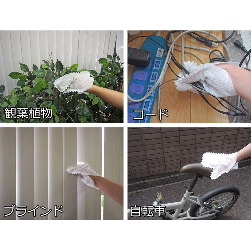 Fujipacks Hanbai Cleaning Mittens with Knurled Mittens + (Plus) Single