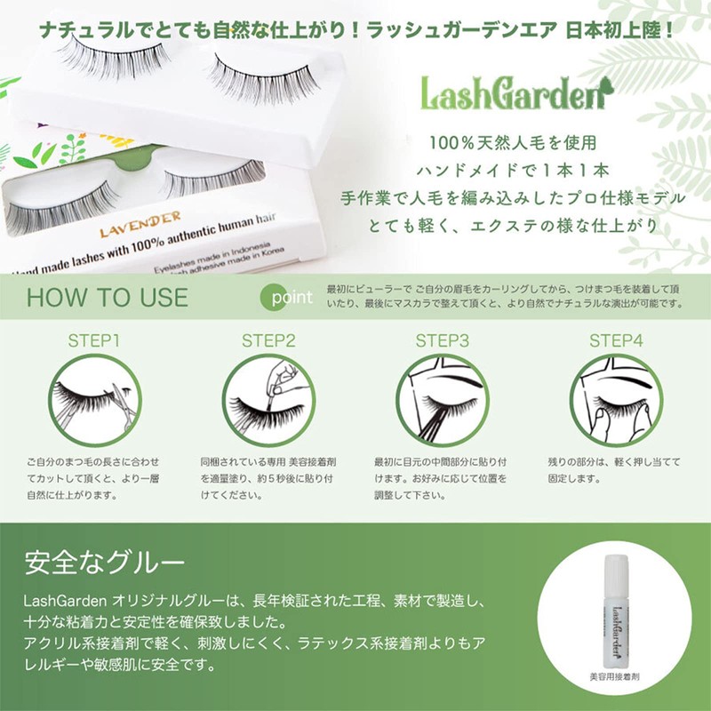 LashGarden Air Handmade 100% Natural Human Hair False Eyelashes Strong