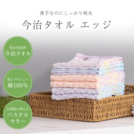 Imabari Edge Face Towels, 13.0 x 31.5 inches (33 x 80 cm), Set of 2, Made in Japan, 100% Cotton, Thin, Water Absorbent, Quick Drying, Everyday Use