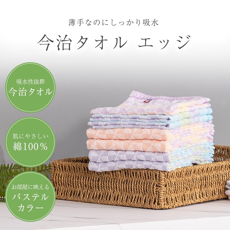 Imabari Edge Face Towels, 13.0 x 31.5 inches (33 x