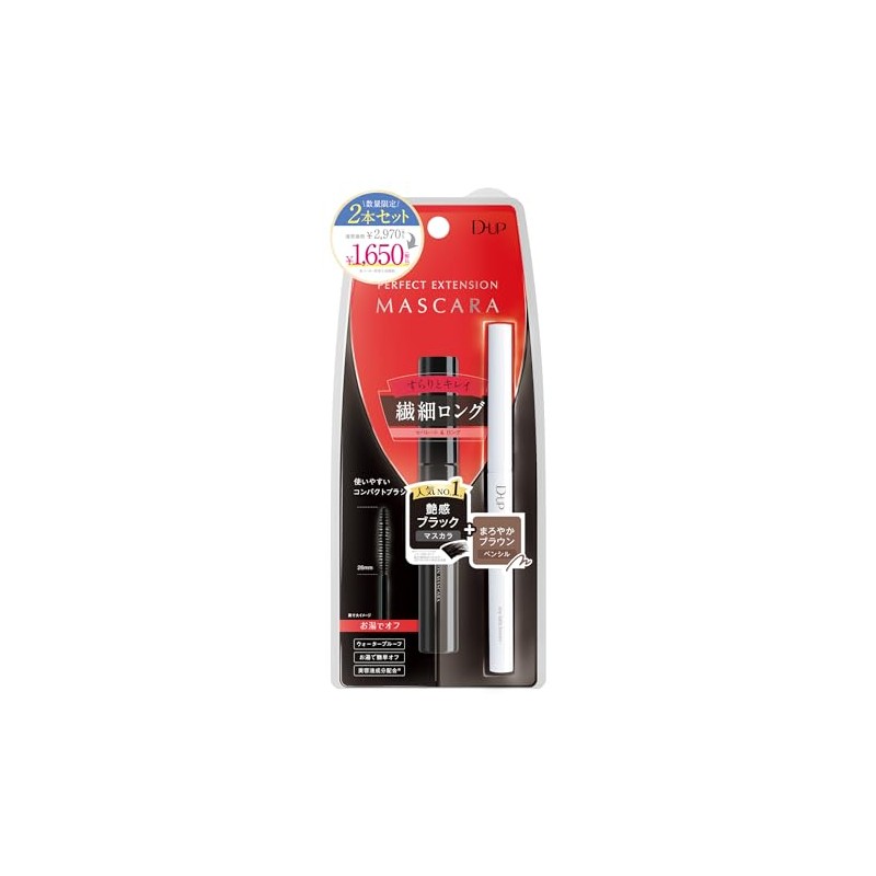 DEEUP Perfect Extension Mascara BK Limited Set (Set of 1)