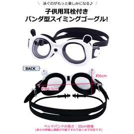 Suitcase Company GPT Panda Goggles, For Kids, Swimming Goggles, Swimming Goggles, With Ear Plugs, Panda-Shaped, Kids, Underwater Glasses, Pool Supplies, Juniors, Girls, Boys, Toddlers, Elementary