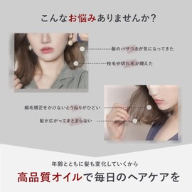 YOU TOKYO Hair Oil Outbath Damaged Hair Color Perm Styling Hair Care (Green Leaf Scent)