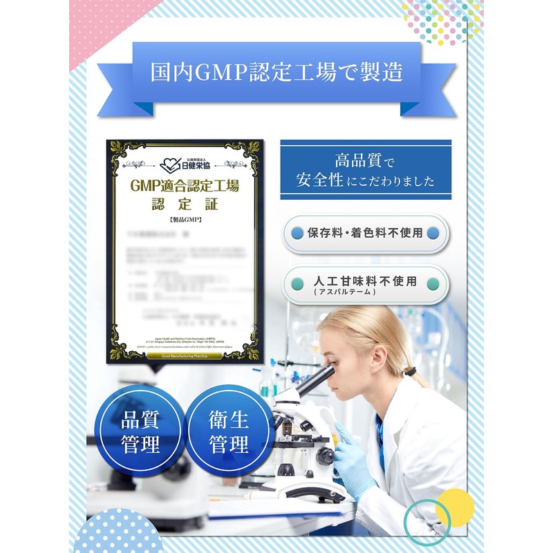 【Large Capacity 60-Day Supply x No Artificial Sweeteners for Safety】Children's