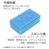 Ohe Kitchen Sponge, 3 Colors, Approx. 4.1 x 2.4 x
