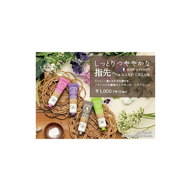 プロヴァンス ハンドクリーム 保湿成分配合 アロエベラの香り フランス製 26g OZ-PVH-1-2