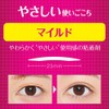 D.U.P Wonder Eyelid Tape Mild – 120 tapes
