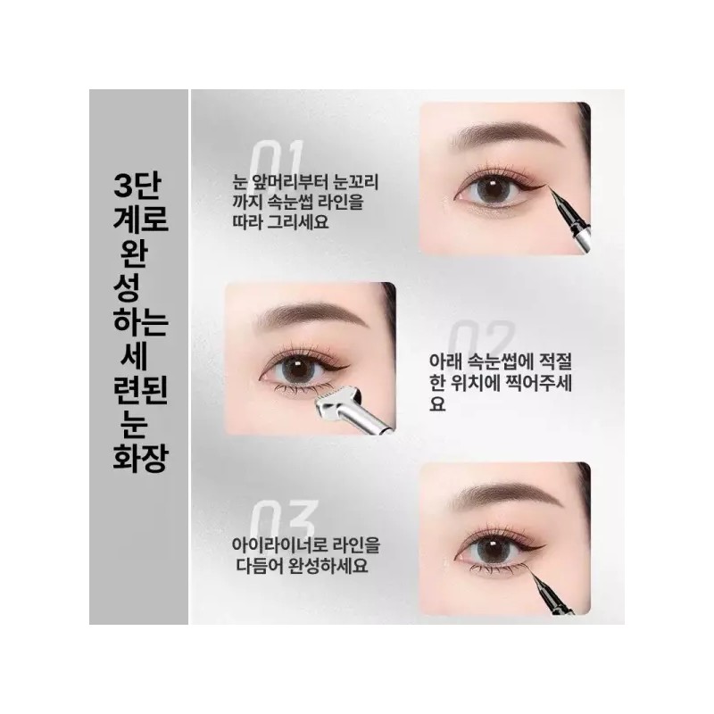 속눈썹 언더세트 도장 스탬프 템플릿 래쉬 눈밑 패드 [아래 속눈썹