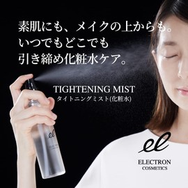 Tightening Mist, 0.7 fl oz (20 ml), Set of 2