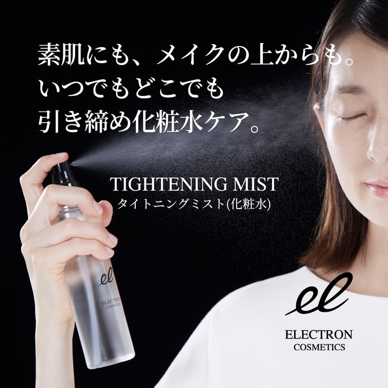 Tightening Mist, 0.7 fl oz (20 ml), Set of 2