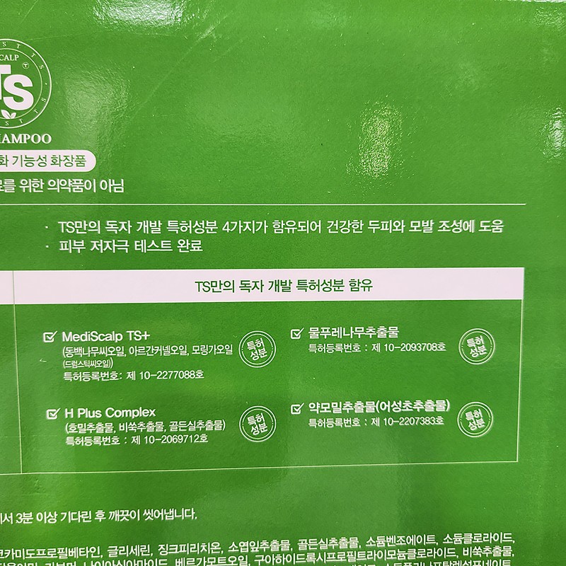 Thiestrillion Scalp TS Shampoo 500g / 스칼프 티에스샴푸 500g X