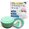 マウスピース ケース 入れ歯ケース 【毎日”清潔に使いたい"あなたへ 歯科衛生士監修】洗浄 保管 持ち運び 乾燥も 選べる4色 中身が見えない