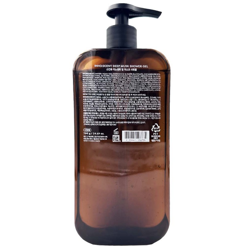 SkinU Innocent Deep Musk Shower Gel 700g Dry Sensitive Skin