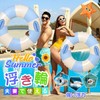 Float Ring for Children and Adults, Cute and Fashionable, with
