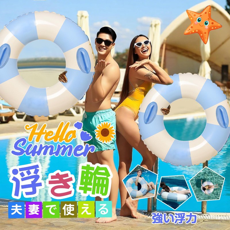Float Ring for Children and Adults, Cute and Fashionable, with
