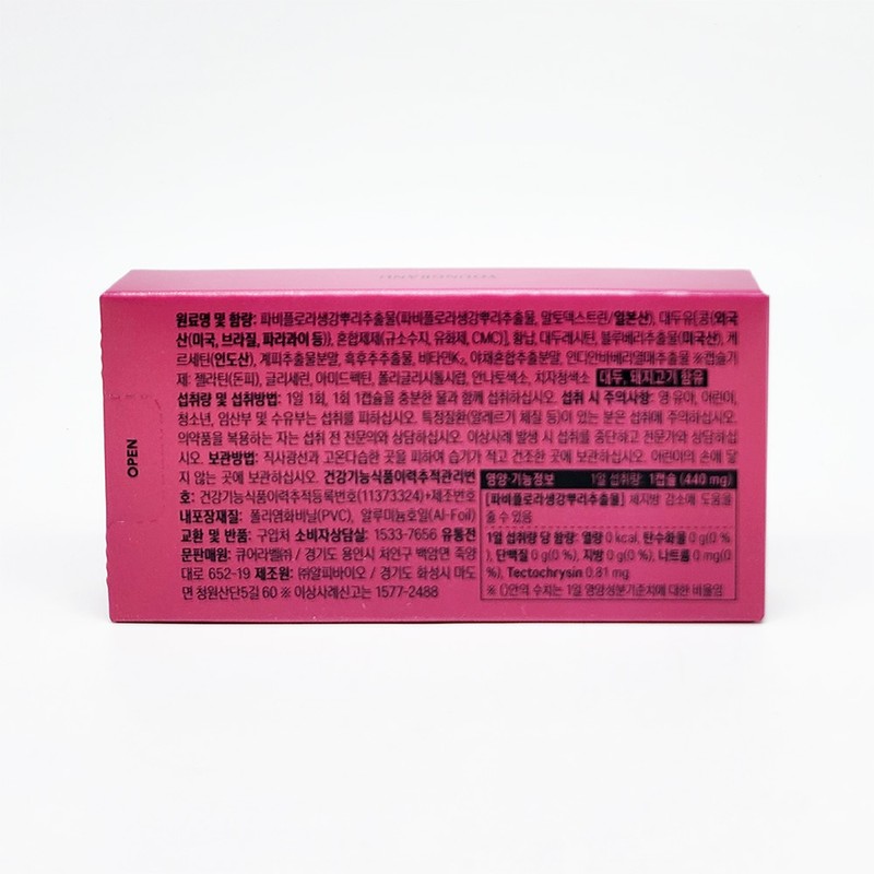 Yeongranyu Youngranyu Enteric Yongseong Fabiflora Pro 14 capsules x 2