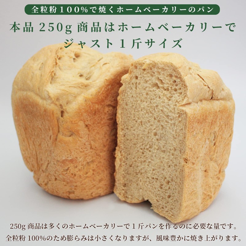 Kinoshita Flour Brawer Whole Grain Flour, 8.8 oz (250 g)