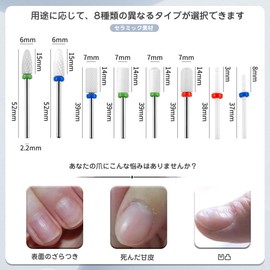 Nail Bit, Ceramic Nail Machine Bit, Set of 8, Multi-functional Nail Bit, Cuticle Treatment, Exfoliating Exfoliation, Grinding Nails, DIY Polishing, For Home Salons, Reduces Burden on Your Own Nails,