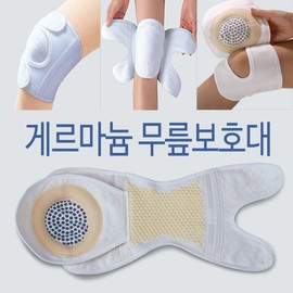 [None] BB Elbow Germanium Knee Protector / [없음] 비비엘보 게르마늄 무릎보호대