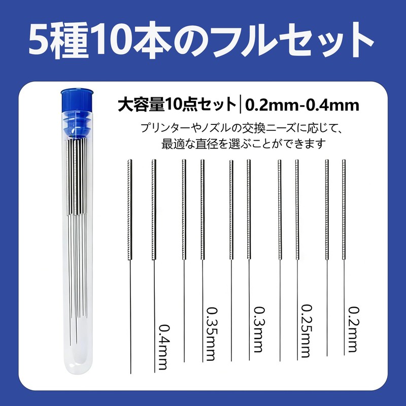 3D Printer Nozzle Cleaning Needles, Set of 10, Cleaning Needles,